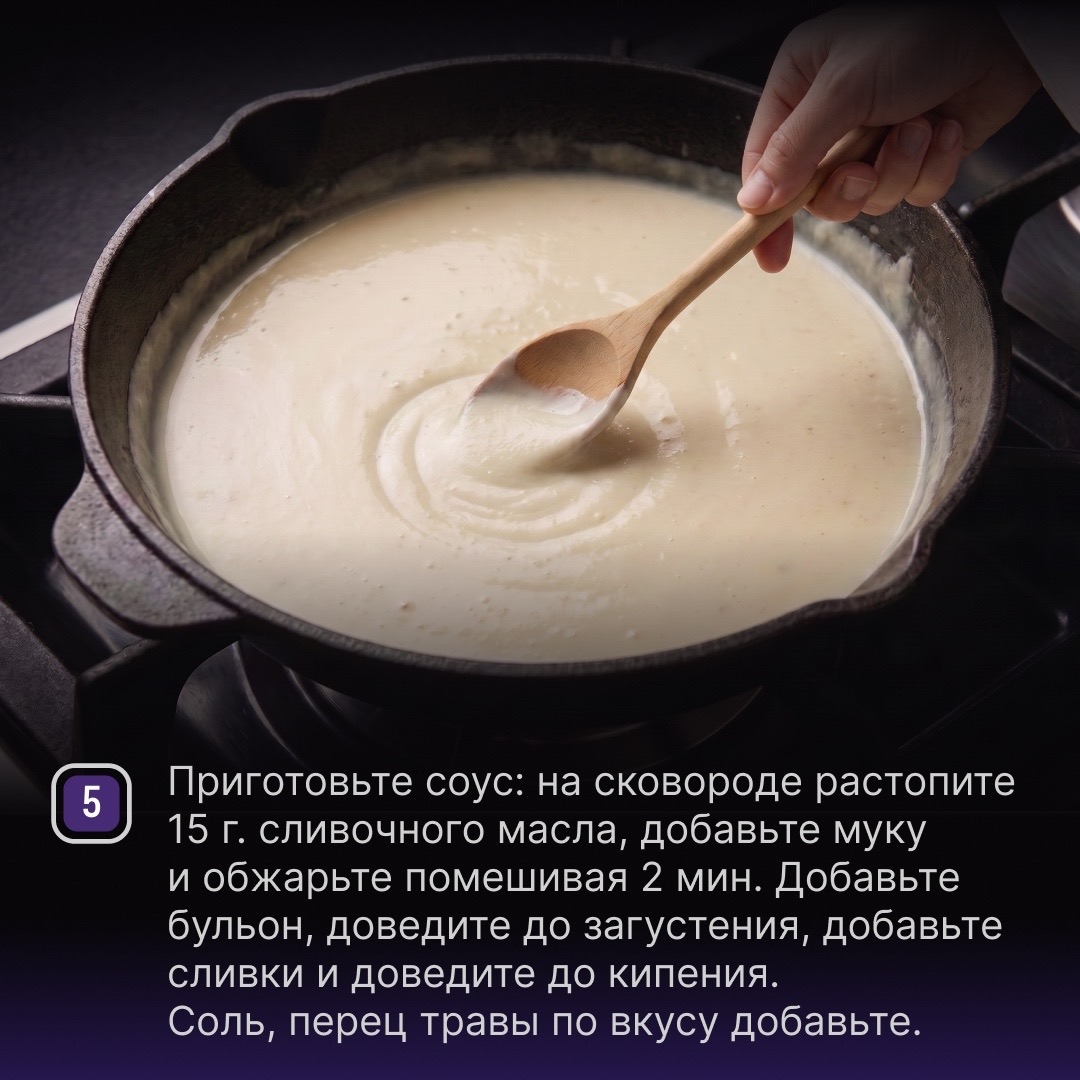 РЕЦЕПТЫ ОТ ШЕФА Друзья, предлагаем приготовить классическое блюдо шведской кухни – фрикадельки со сливочным соусом