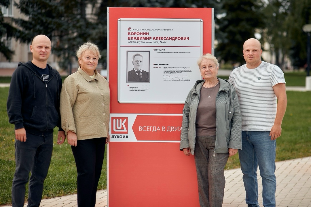 35 лет ЛУКОЙЛа: в лицах и историях