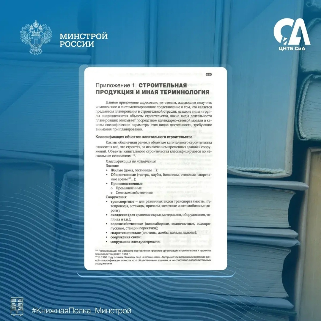 Можно ли спланировать крупный строительный проект так, чтобы сдать объект точно в срок