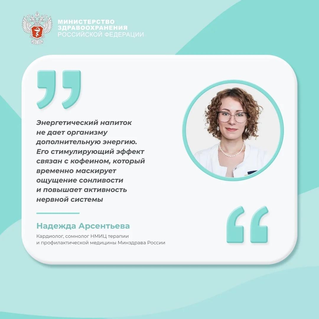 #ПростыеПравила: Чем опасны энергетики?