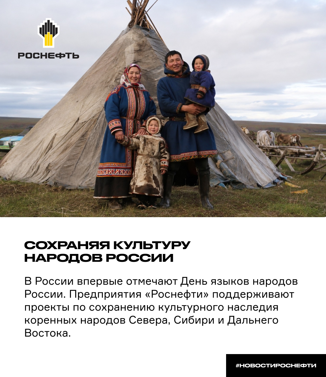 Сохраняя культуру народов России В России впервые отмечают День языков народов России