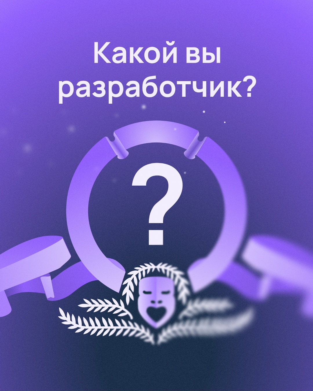 Вы точно заслужили отдых. Ведь сегодня день разработчика