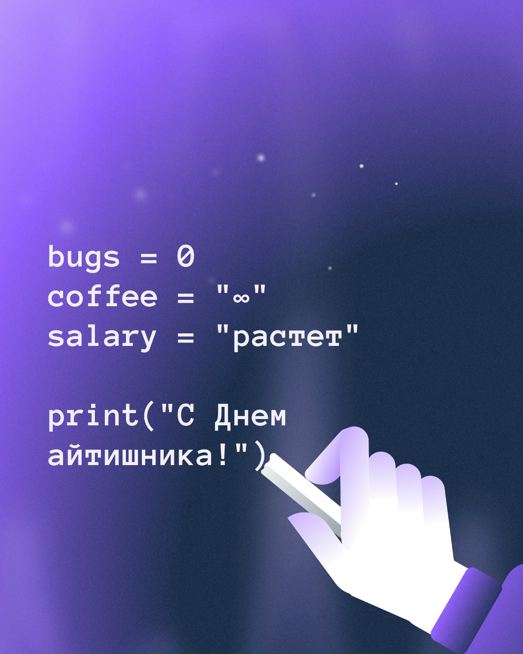 Вы точно заслужили отдых. Ведь сегодня день разработчика