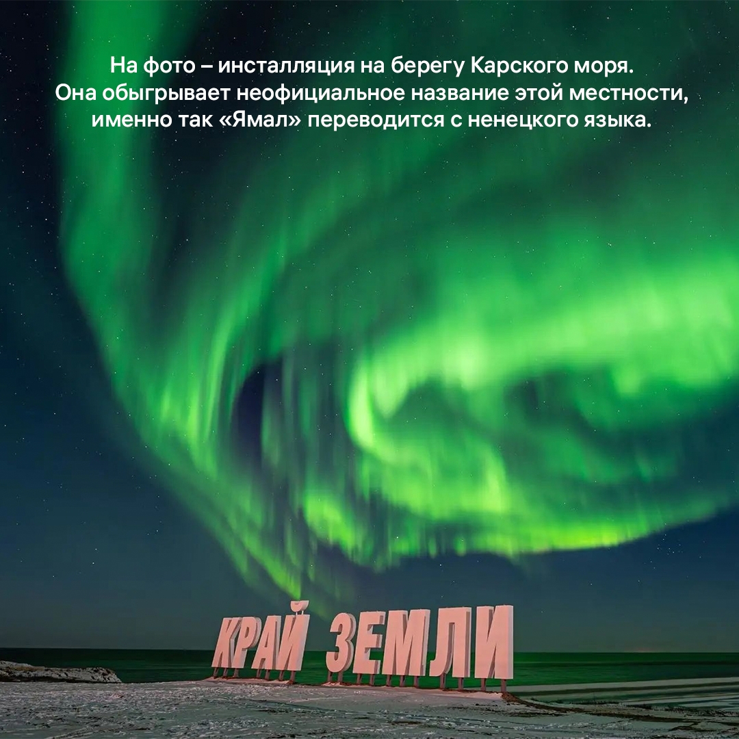 Северное сияние умеет прятать секреты! Его сезон только начинается, и первые зеленые всполохи уже заметили в ночном небе Крайнего Севера