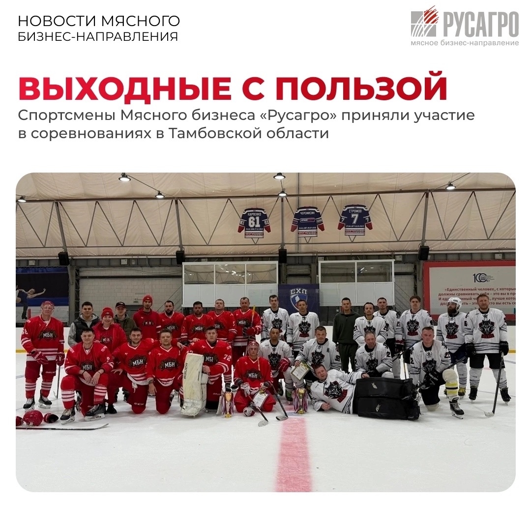 Одна из новых и уже полюбившихся традиций сотрудников Мясного бизнеса - проводить выходные активно, побеждать в спортивных состязаниях и ставить личные рекорды