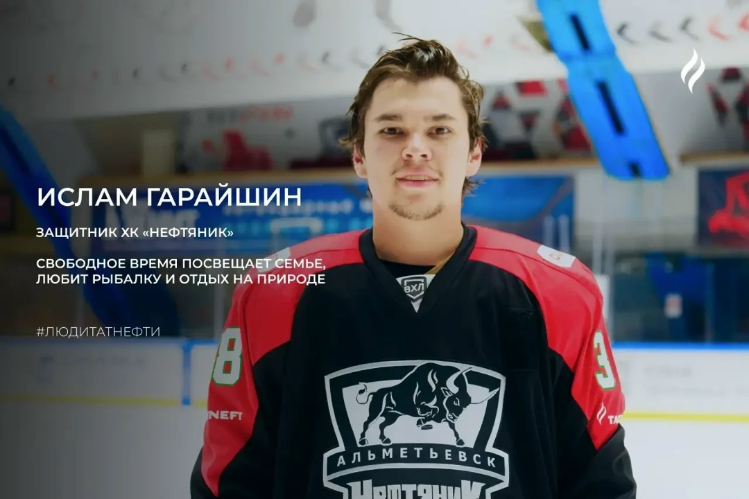 Стартовал очередной сезон Высшей хоккейной лиги, где выступает наш ХК «Нефтяник». Название клуба символизирует связь с людьми, которые трудятся в нефтяной…