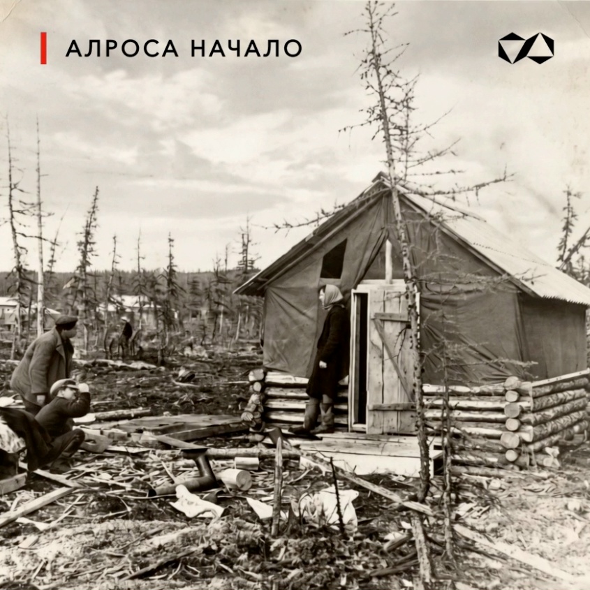 70 алмазных лет: 1961 год 1961-й стал годом новых важных шагов в развитии алмазной отрасли Якутии.
