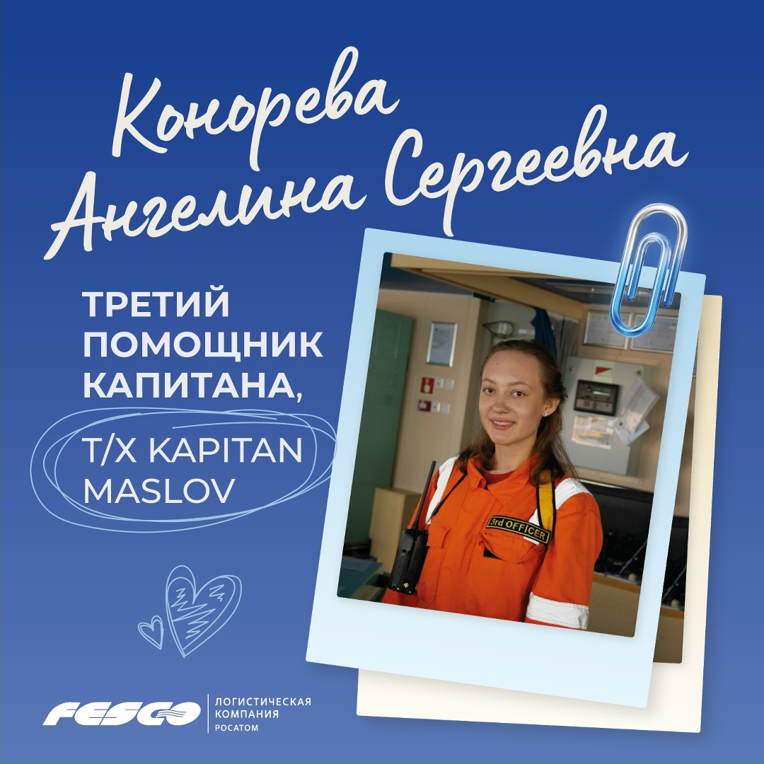 Курс — на морскую профессию! Начало учебного года — хороший повод познакомить вас с молодым поколением моряков FESCO
