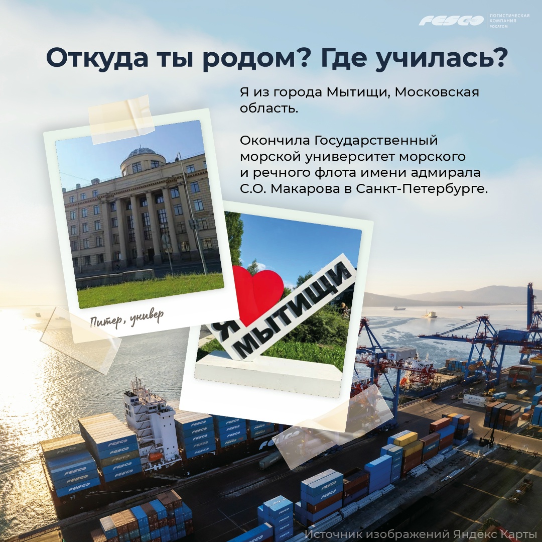 Курс — на морскую профессию! Начало учебного года — хороший повод познакомить вас с молодым поколением моряков FESCO