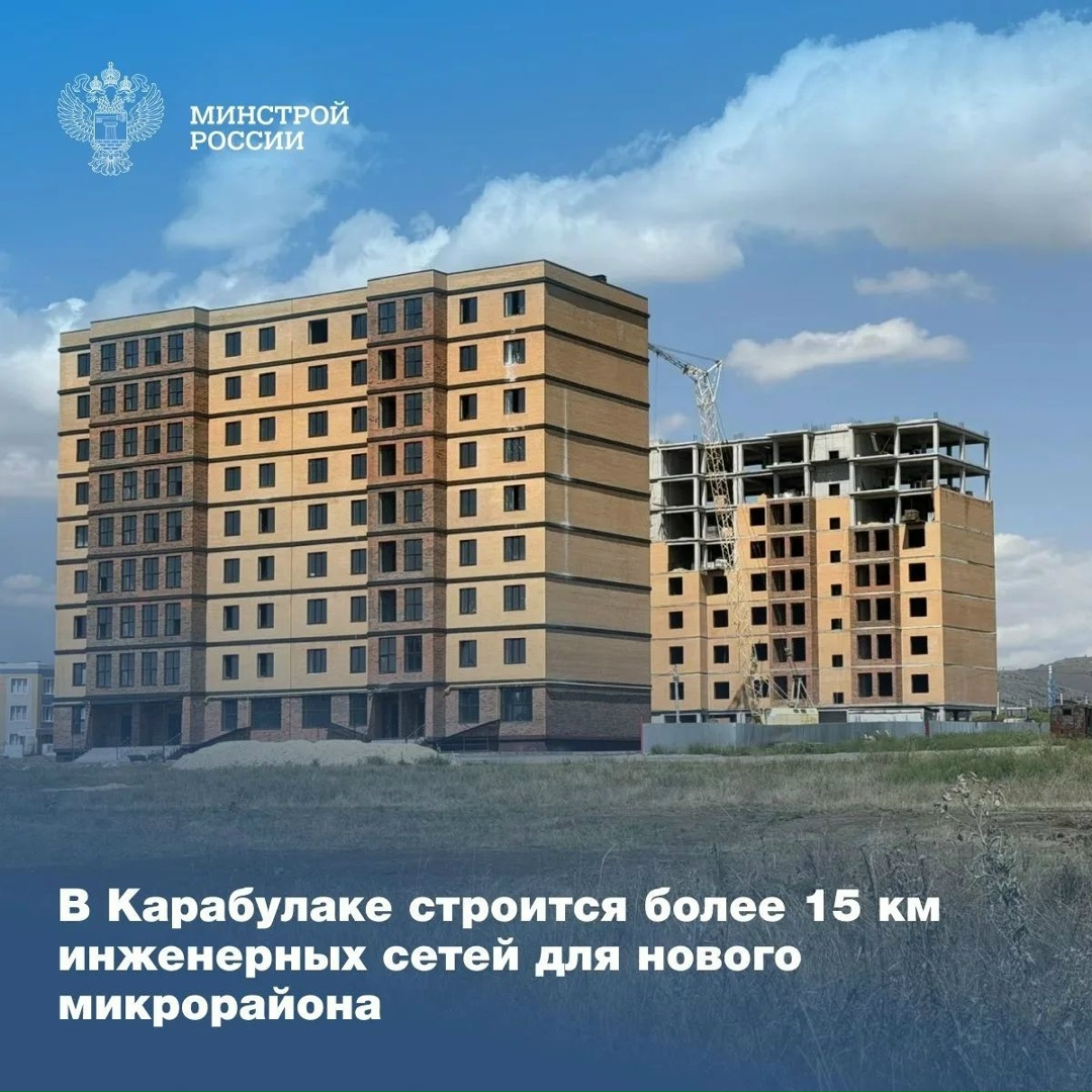 В городе Карабулак Республики Ингушетия продолжается строительство инженерной инфраструктуры для нового жилого комплекса, возводимого в рамках механизма…