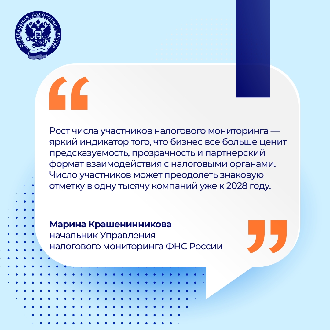 По итогам кампании этого года поступило 80 заявлений на вступление в налоговый мониторинг