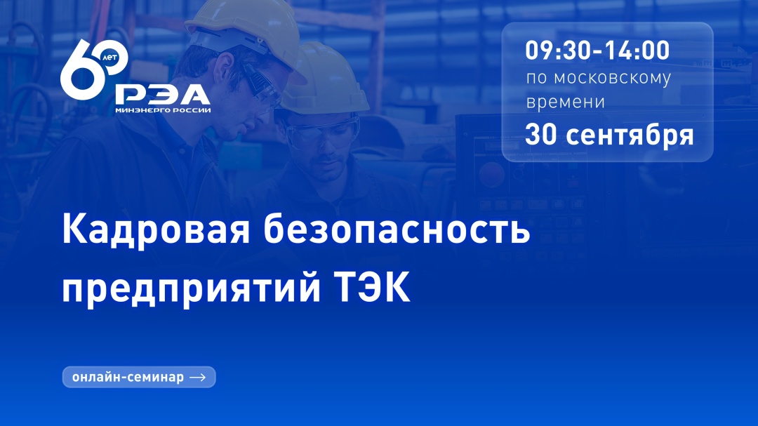 Открыта регистрация на новый онлайн-семинар!