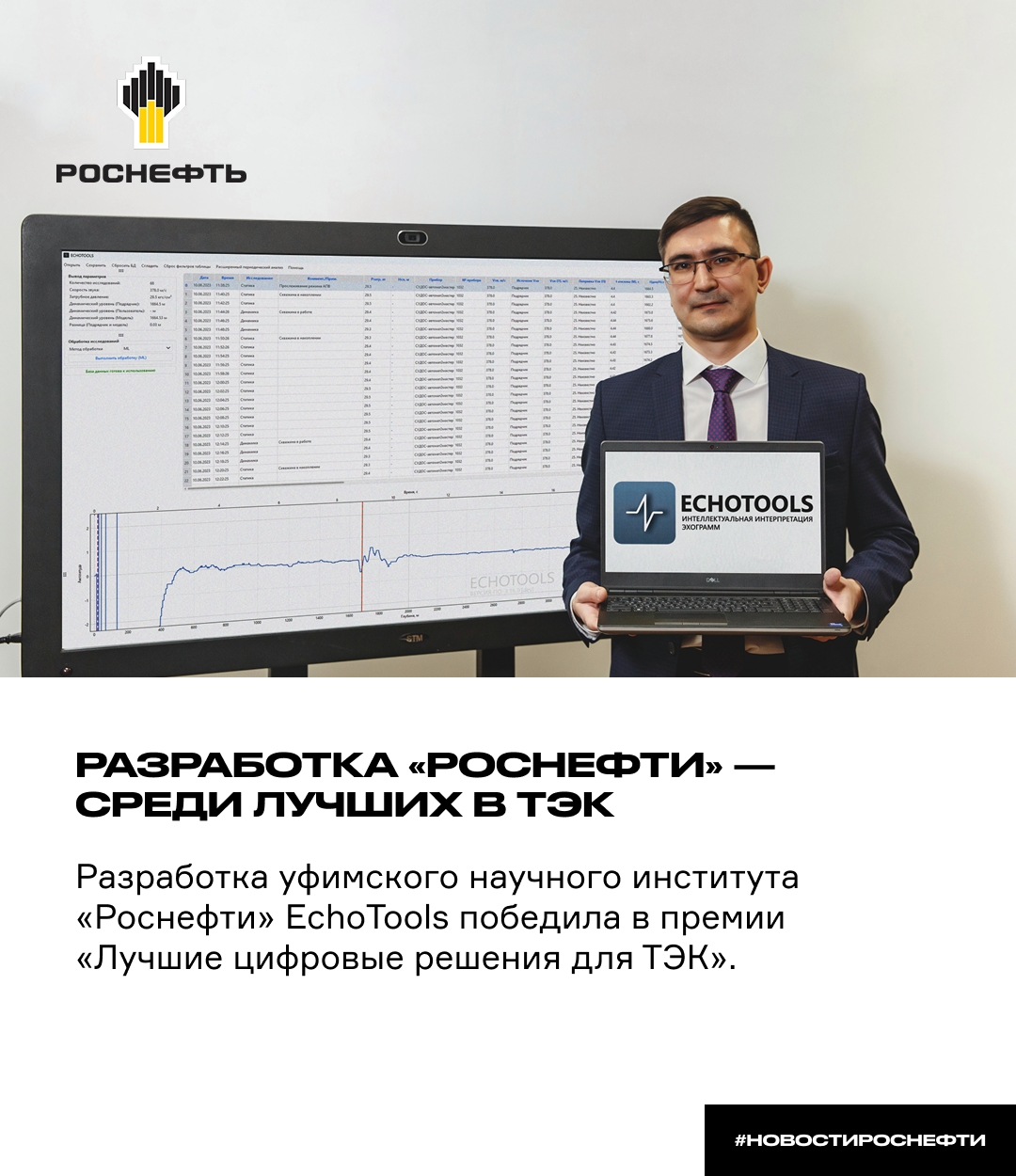 Разработка «Роснефти» — среди лучших в ТЭК
