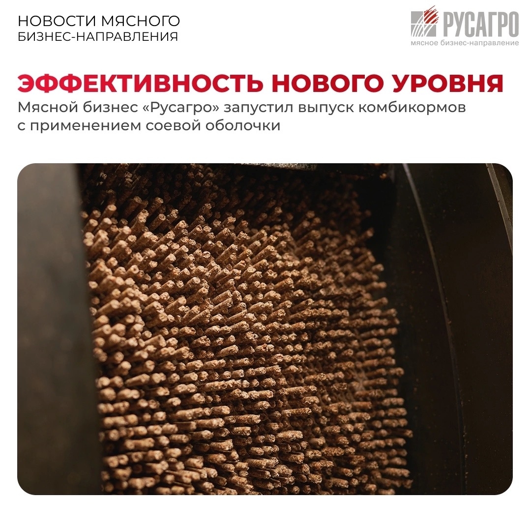 Мясной бизнес «Русагро» совместно с Объединенным масложировым бизнес-направлением реализует в Приморье проект по использованию соевой оболочки в производстве…