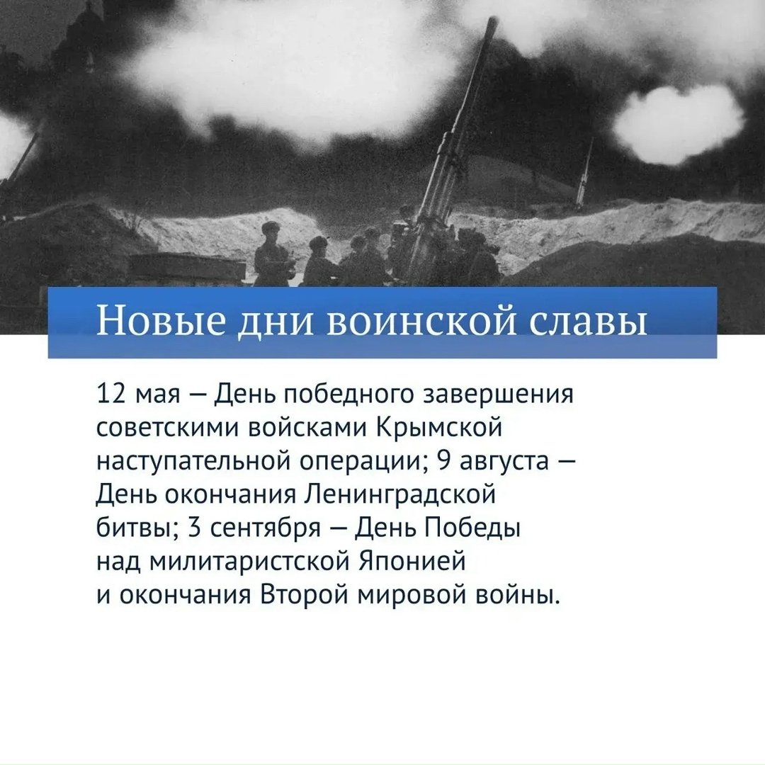 Восьмая часть главных законов созыва посвящена вопросам защиты исторической памяти.