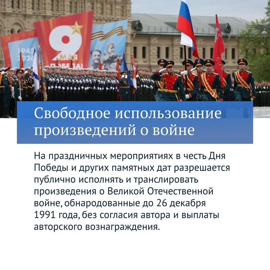Восьмая часть главных законов созыва посвящена вопросам защиты исторической памяти.