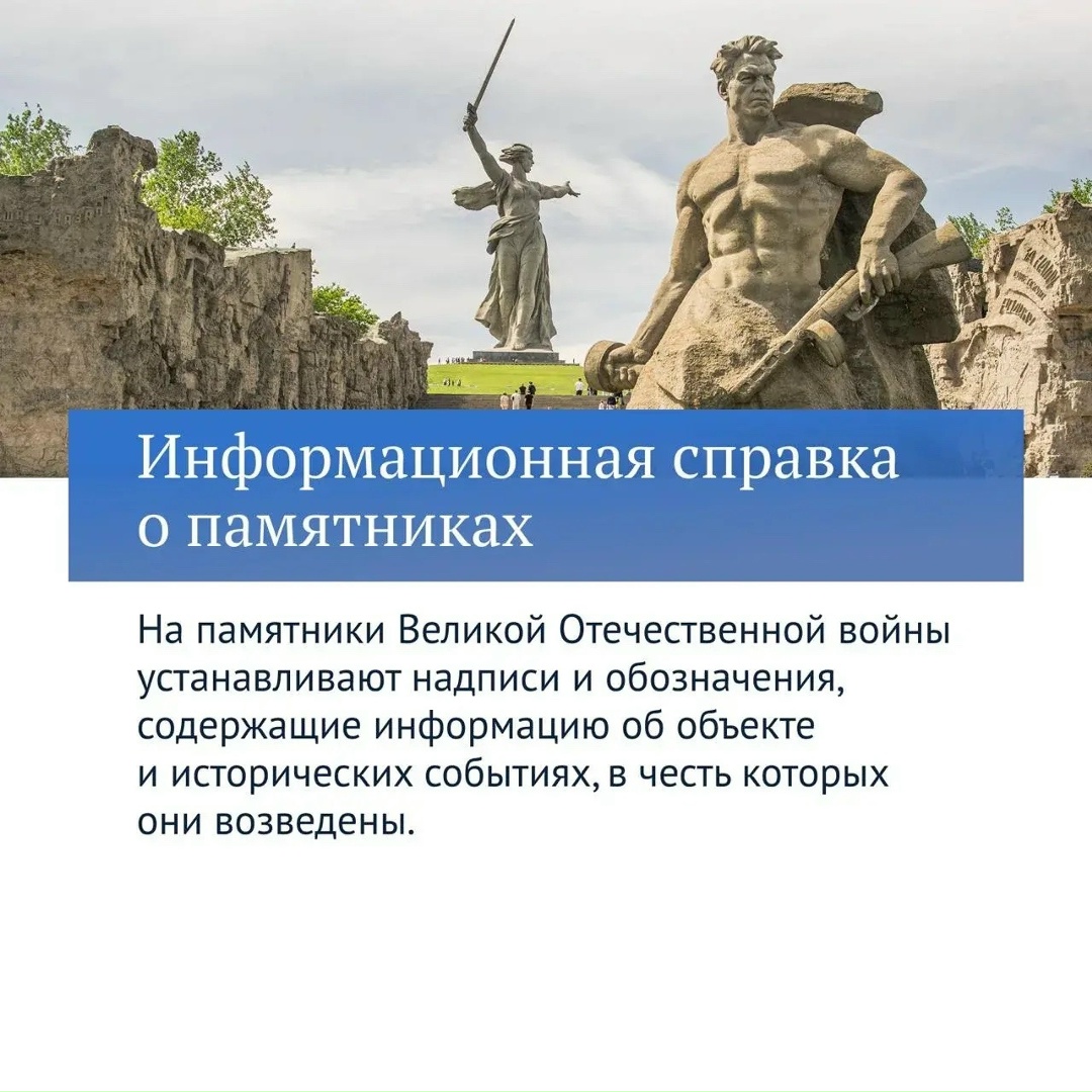 Восьмая часть главных законов созыва посвящена вопросам защиты исторической памяти.