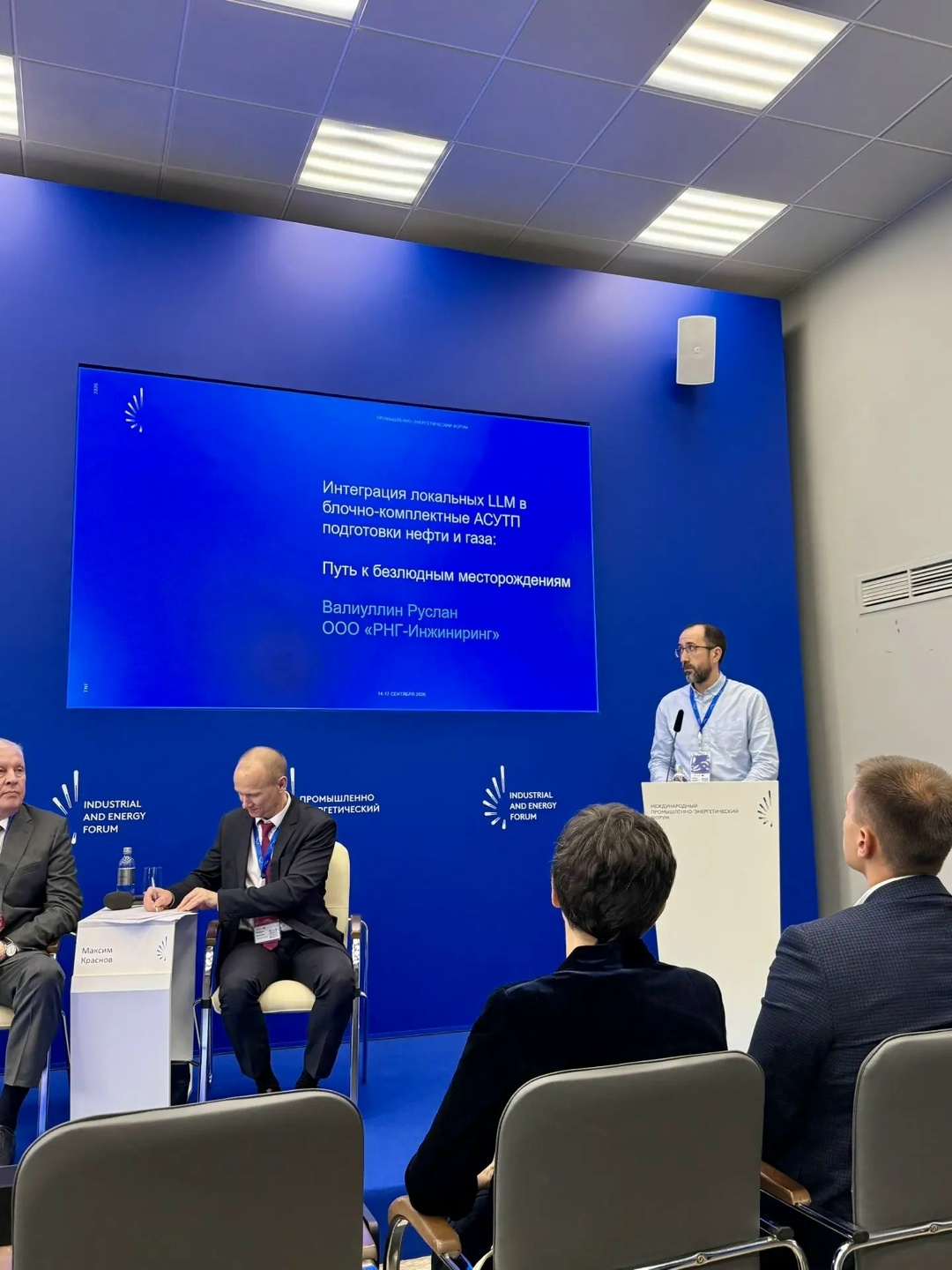 TNF-2026: Участие ПАО «Европейская Электротехника» в деловой программе форума
