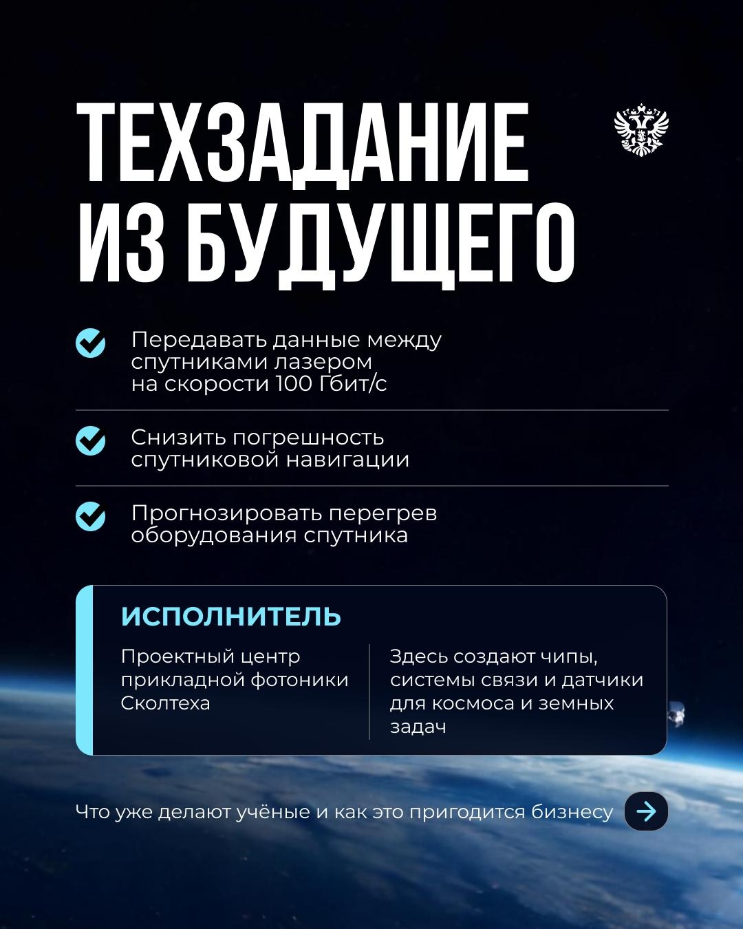 ВХОДЯЩЕЕ СООБЩЕНИЕ: ТЕХЗАДАНИЕ ИЗ БУДУЩЕГО