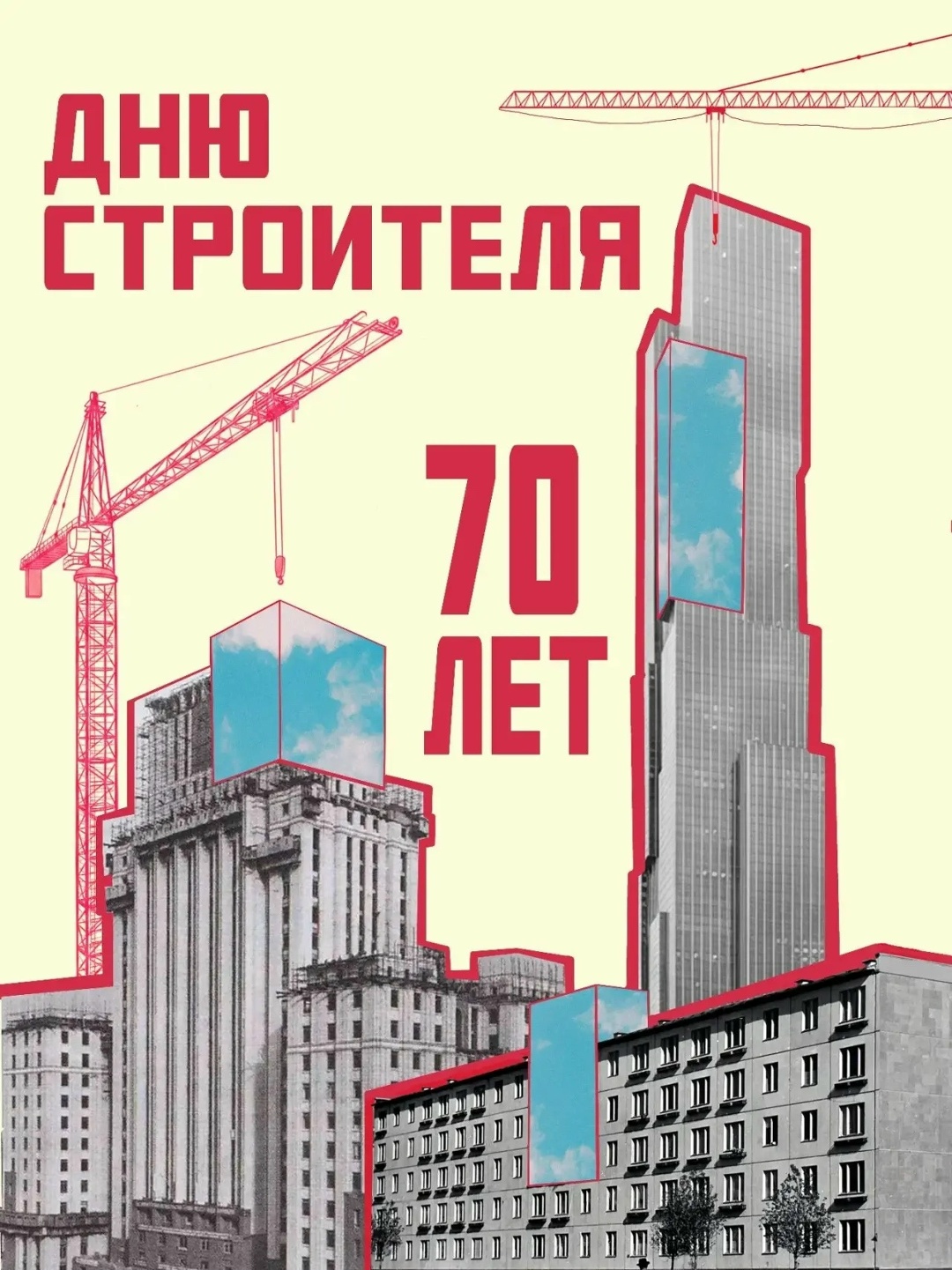 Работы студентов МАРХИ: новый взгляд на созидательный труд строителей