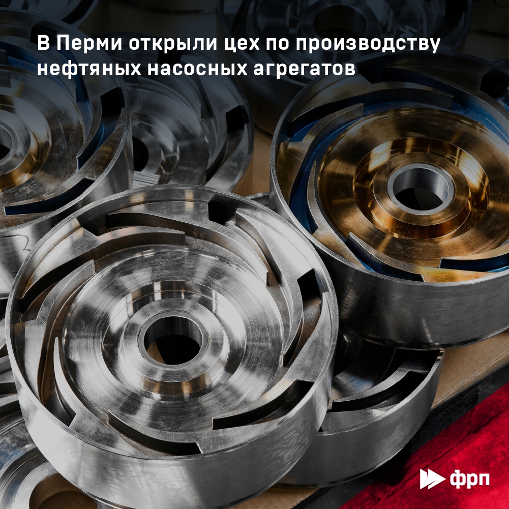 Пермские насосы качают втрое мощнее
