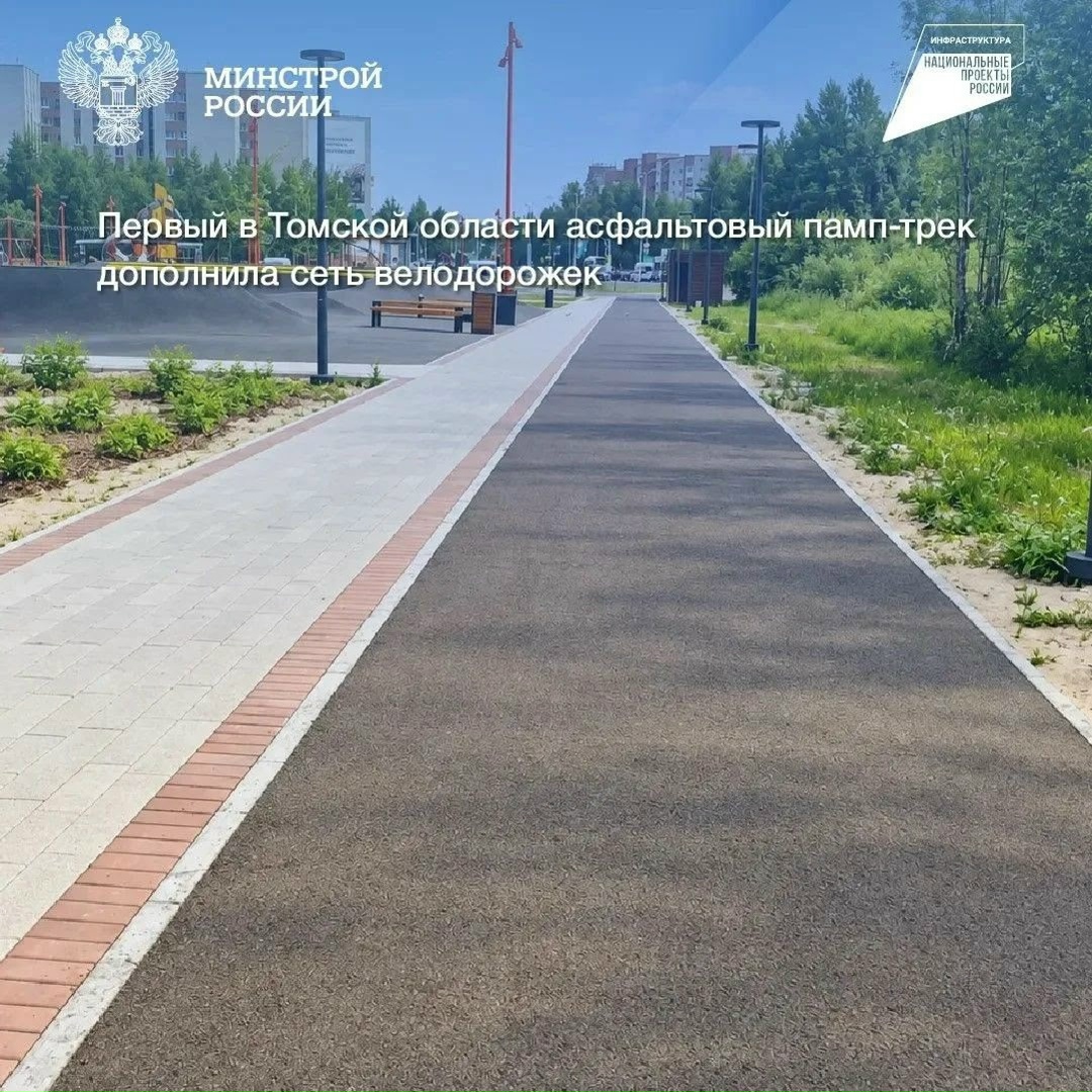 В Стрежевом Томской области реализован проект-победитель IX Всероссийского конкурса лучших проектов создания комфортной городской среды федерального проекта…