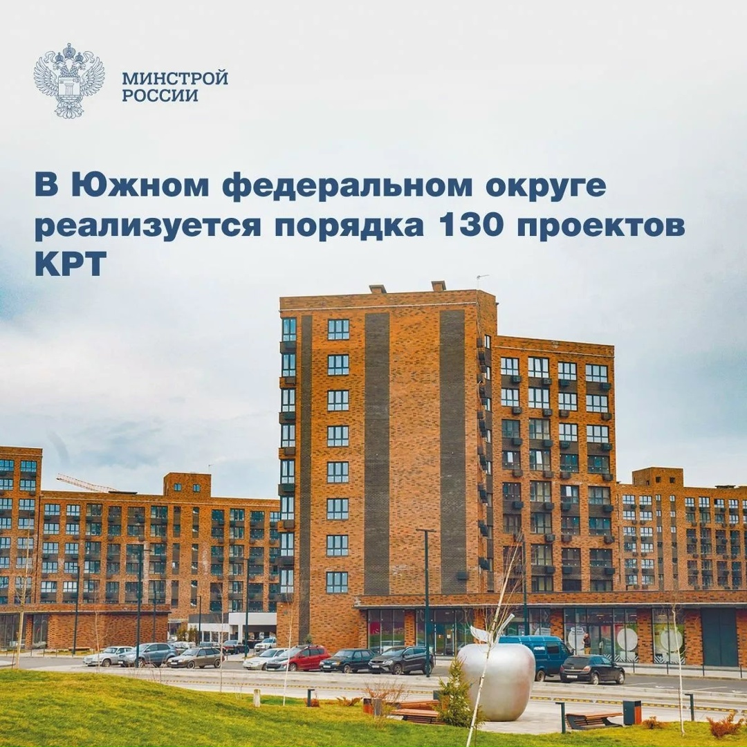 Механизм комплексного развития территорий выступает одним из ключевых инструментов обновления городской среды и создания современных жилых кварталов…
