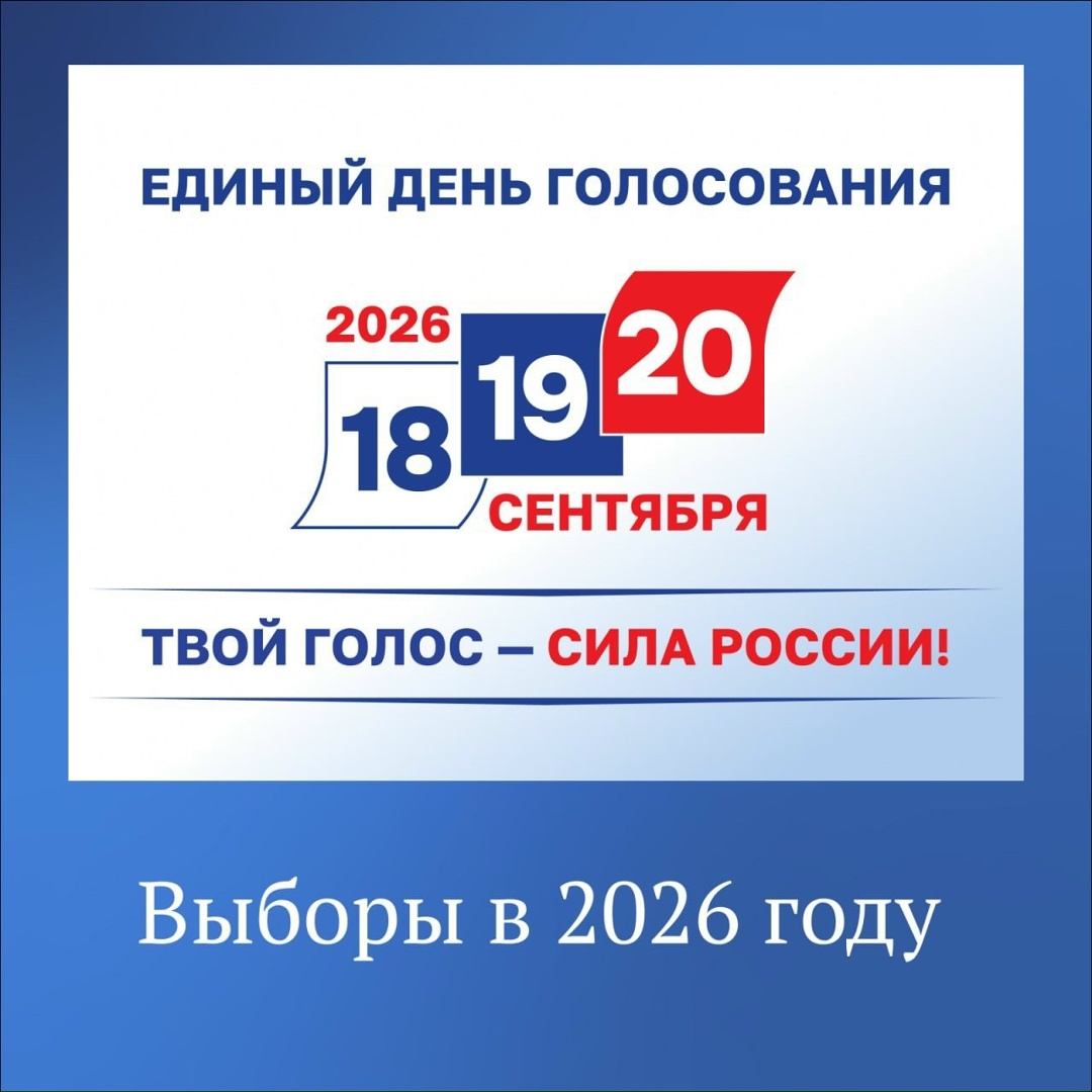 В России началось голосование на выборах депутатов Государственной Думы IX созыва, а также региональные и муниципальные выборы.