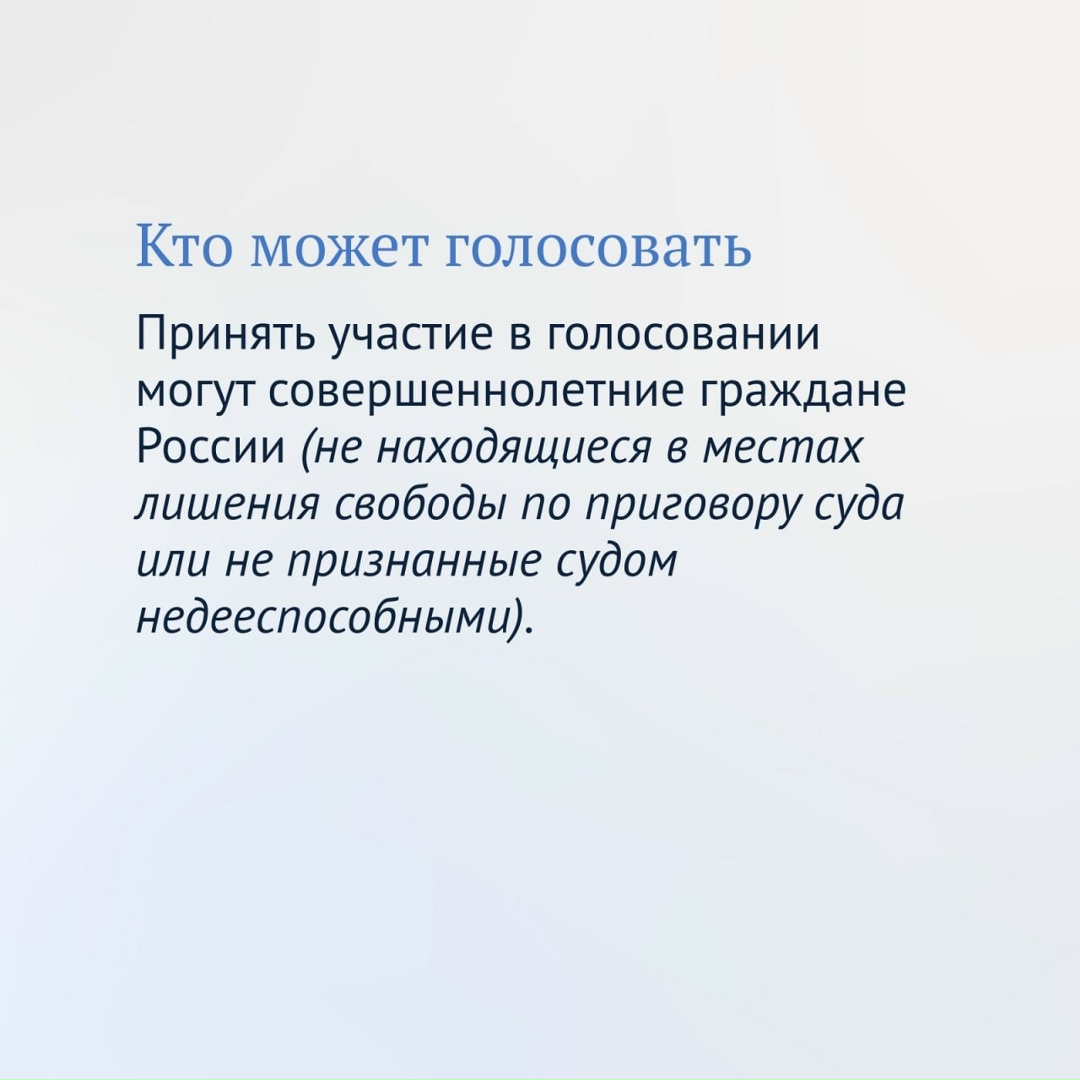 В России началось голосование на выборах депутатов Государственной Думы IX созыва, а также региональные и муниципальные выборы.