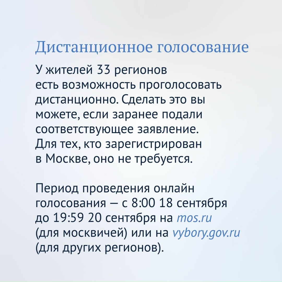 В России началось голосование на выборах депутатов Государственной Думы IX созыва, а также региональные и муниципальные выборы.