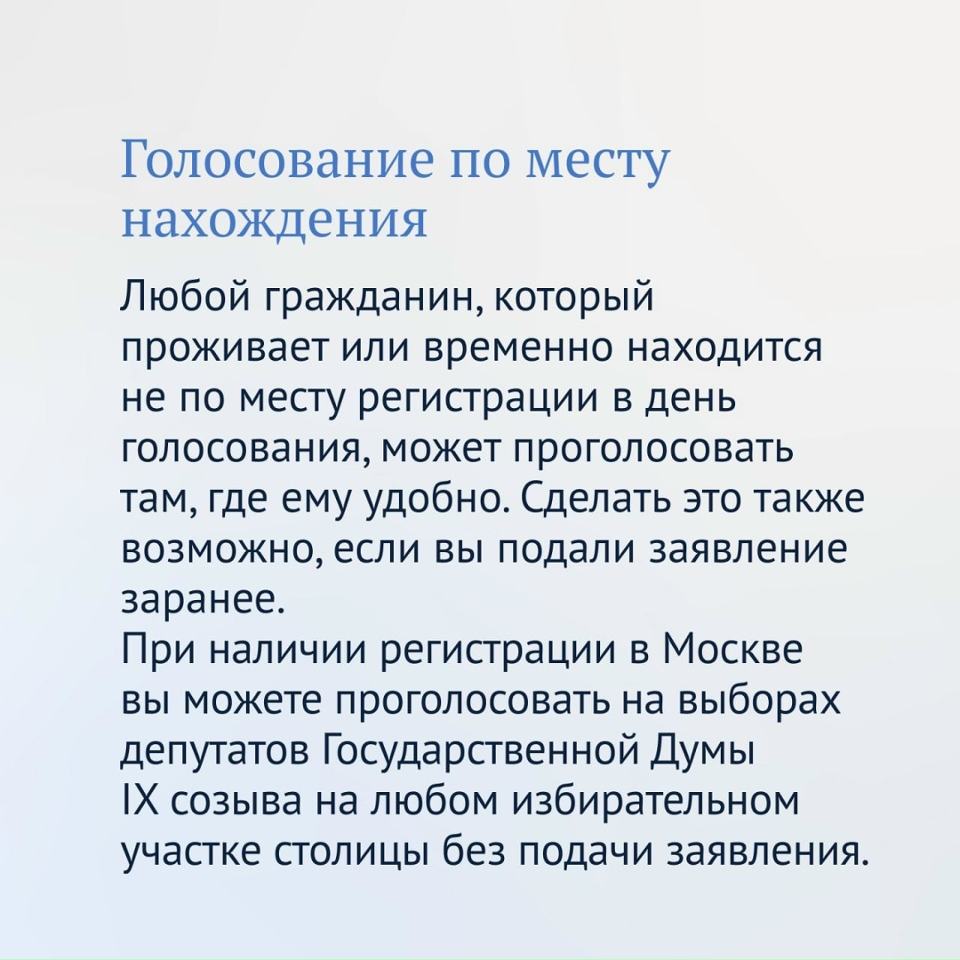 В России началось голосование на выборах депутатов Государственной Думы IX созыва, а также региональные и муниципальные выборы.