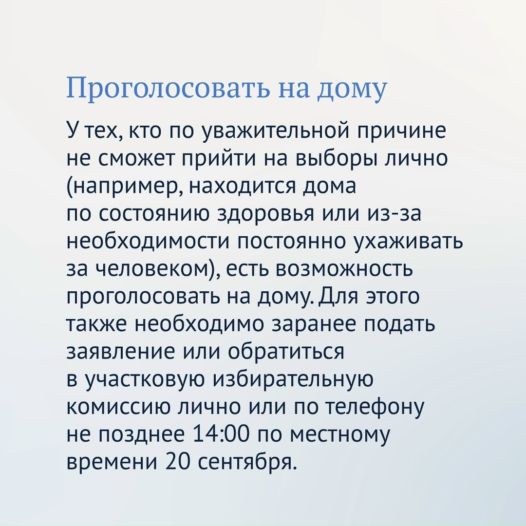В России началось голосование на выборах депутатов Государственной Думы IX созыва, а также региональные и муниципальные выборы.