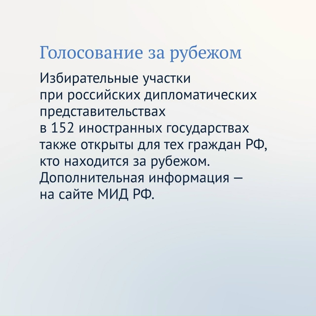 В России началось голосование на выборах депутатов Государственной Думы IX созыва, а также региональные и муниципальные выборы.