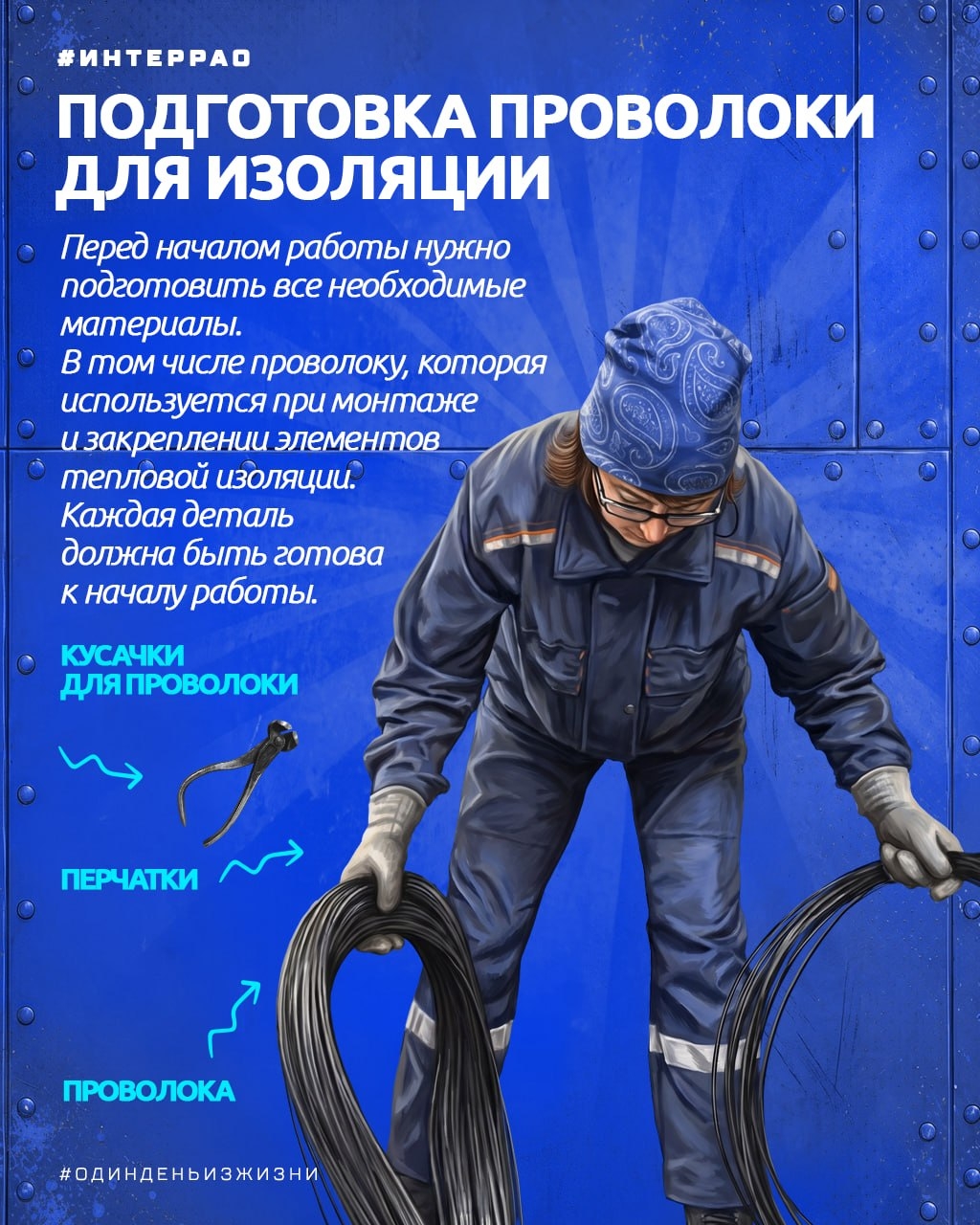 Чтобы тепло оставалось там, где оно необходимо, оборудование и трубопроводы нуждаются в надежной изоляции