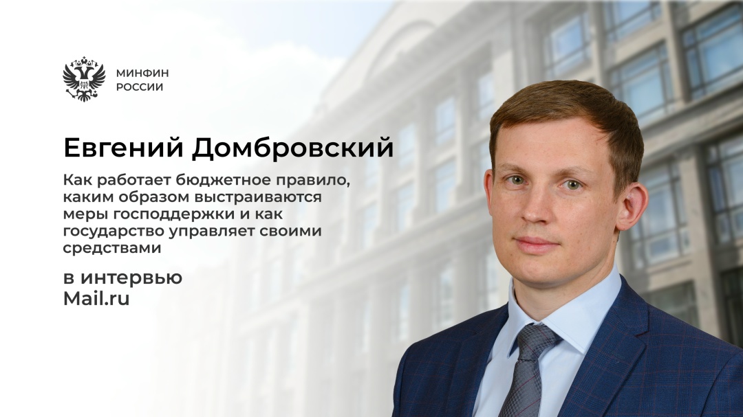 «Бюджетный прогноз сегодня – это заранее подготовленная система реакций на разные ситуации»