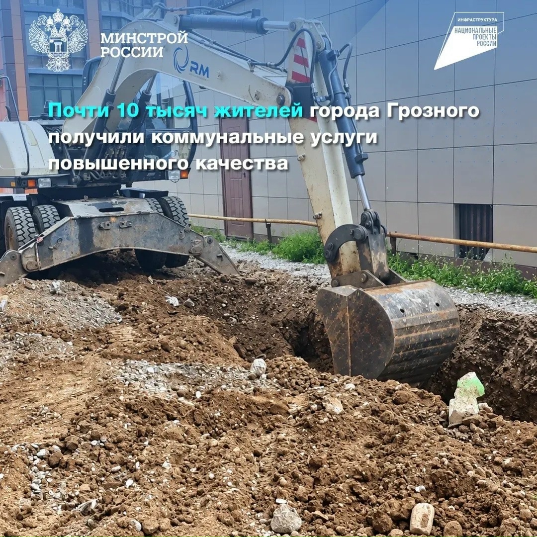 Масштабная реконструкция тепловых сетей от котельной № 12 завершена в Грозном благодаря федеральному проекту «Модернизация коммунальной инфраструктуры»…