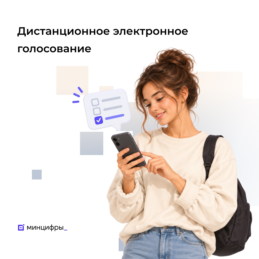 Каждый четвёртый зарегистрированный на ДЭГ проголосовал