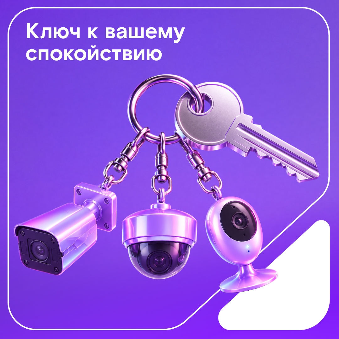 Одна подписка — три камеры Теперь дача, дом и гараж под вашим контролем по одной подписке на Облачное видеонаблюдение.