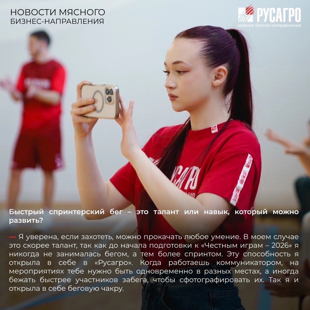 Мясное бизнес-направление «Русагро» продолжает рубрику «Аллея славы», в которой мы рассказываем о наших спортсменах и их достижениях