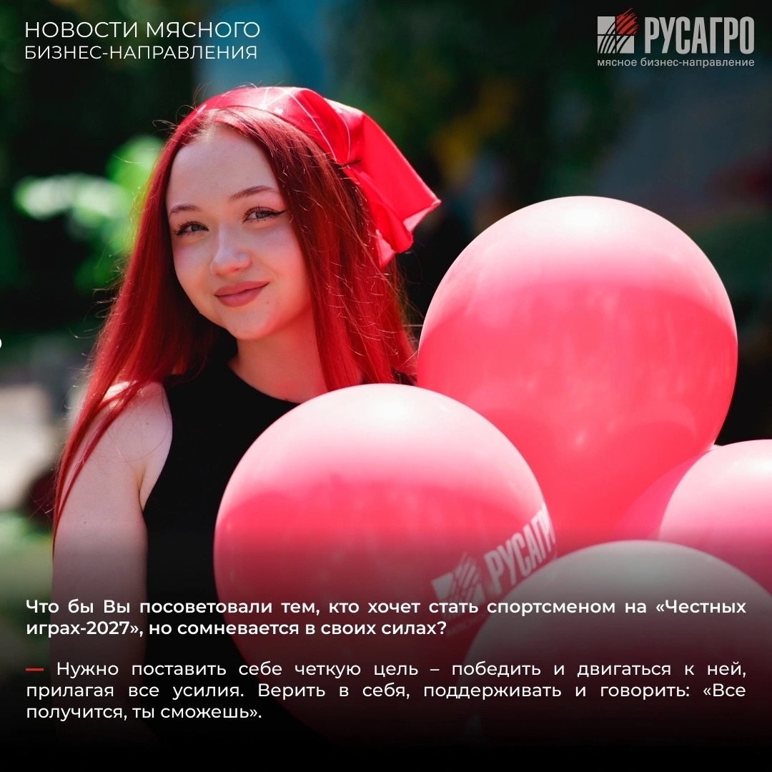 Мясное бизнес-направление «Русагро» продолжает рубрику «Аллея славы», в которой мы рассказываем о наших спортсменах и их достижениях