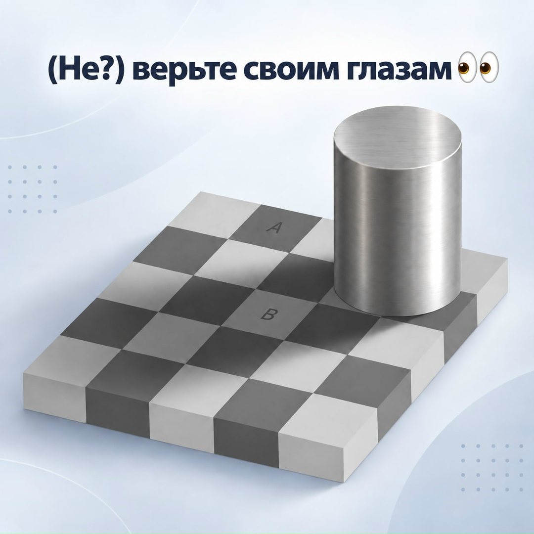 Порой наш мозг уверенно дает очевидный ответ на какой-либо вопрос, что мы даже не пытаемся его проверить и оспорить. И... попадаем в ловушку