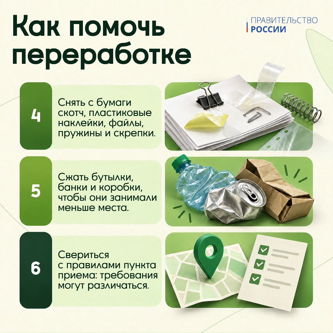 20 сентября отмечается Всемирный день чистоты.