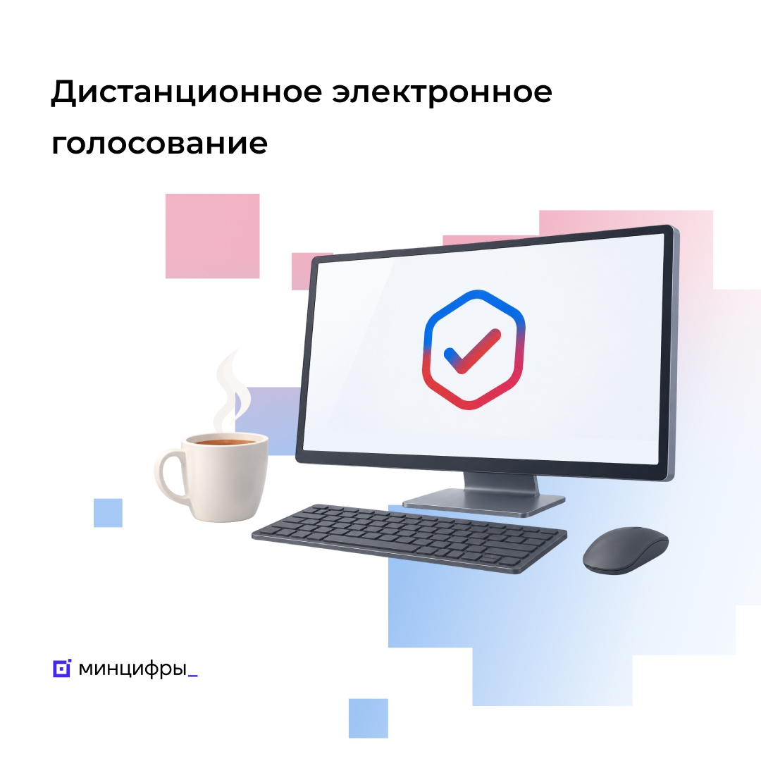Явка на ДЭГ достигла 85% В России идёт третий день голосования на выборах разных уровней. Явка на дистанционном электронном голосовании достигла 85%